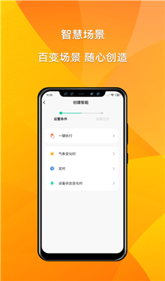 小巴智能安卓版