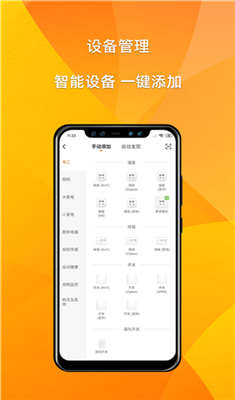 小巴智能安卓版