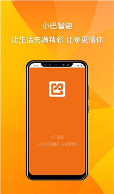 小巴智能安卓版
