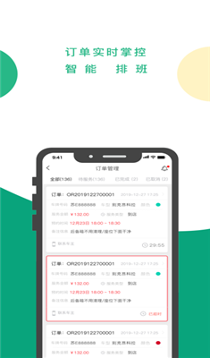 菁喜合伙人安卓版