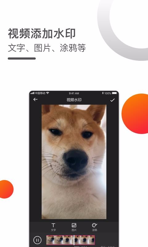 短视频去水印1.0.2