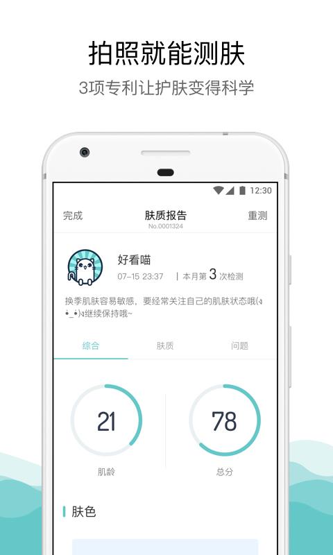 你今天真好看2.0.5.3
