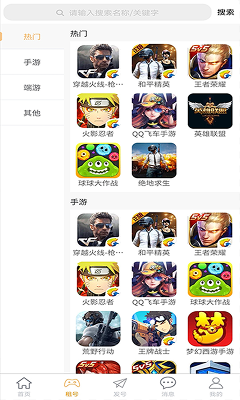 租号侠1.2.4