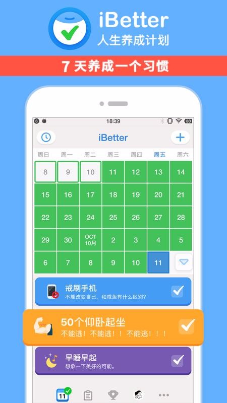iBetter0.1.2