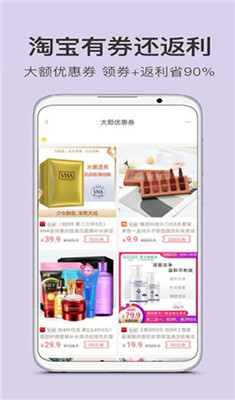 闪电找券安卓版