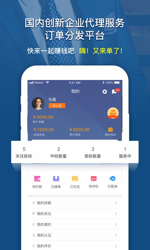 赋企猫服务者1.5.7