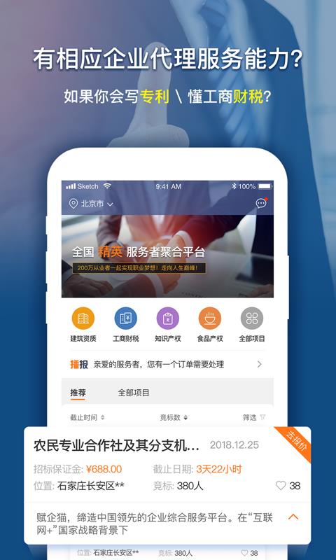 赋企猫服务者1.5.7