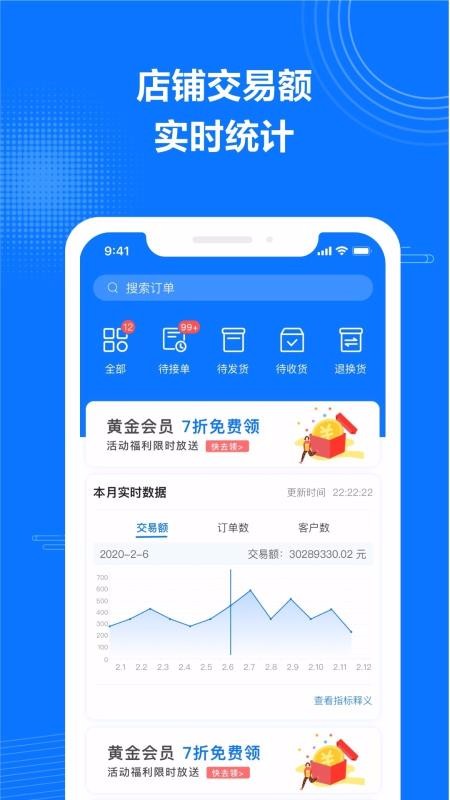 政采云商家版1.0.0