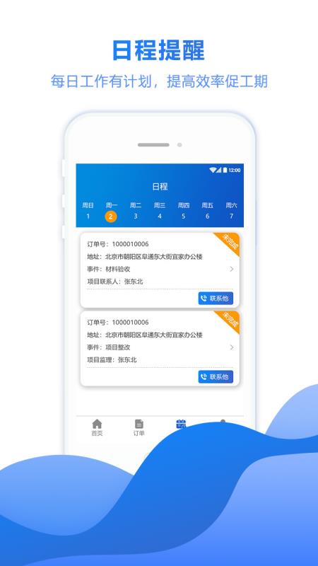 工汇工长端2.0.1