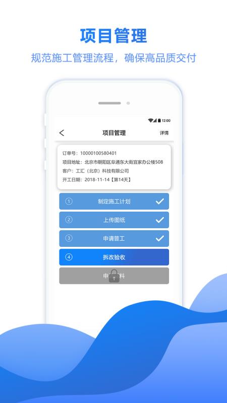 工汇工长端2.0.1