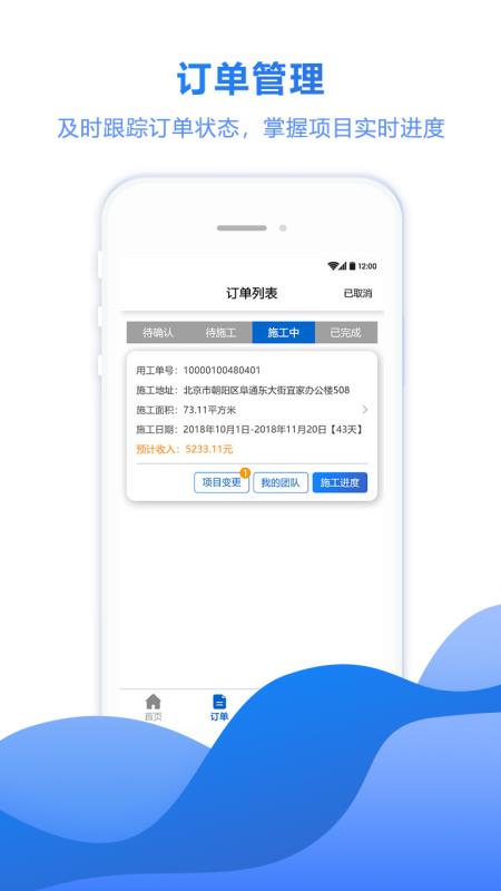 工汇工长端2.0.1