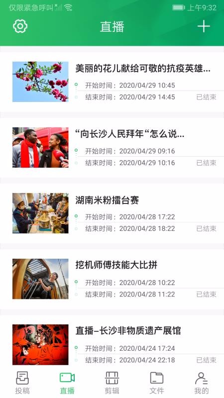 融媒工作台2.0