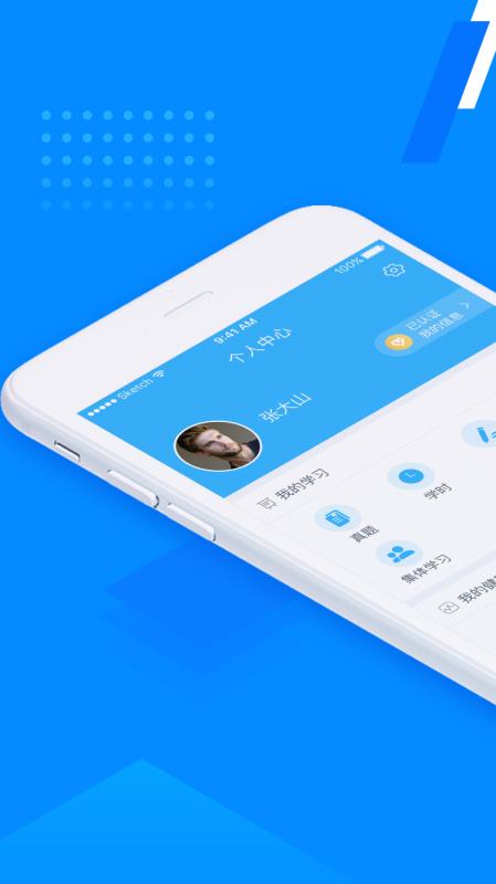 百保盾PRO2.6.6
