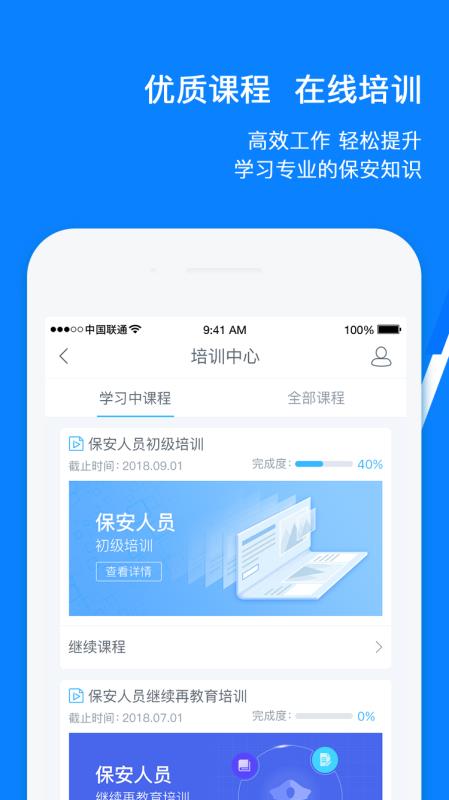 百保盾PRO2.6.6