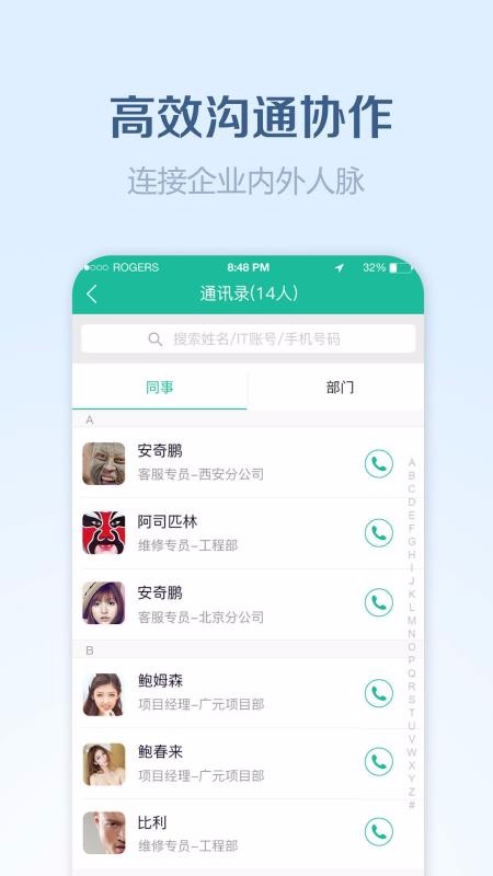 康桥物管助手1.1.9