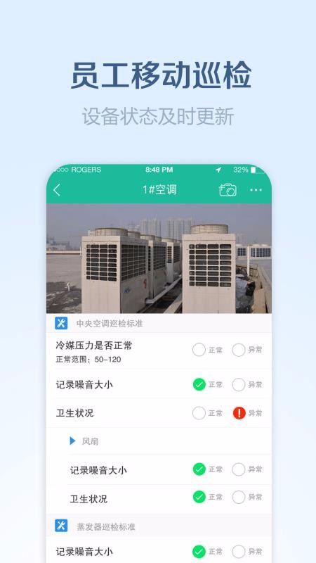 康桥物管助手1.1.9