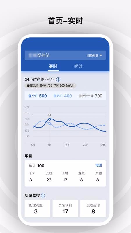 砼行发货方1.14.3