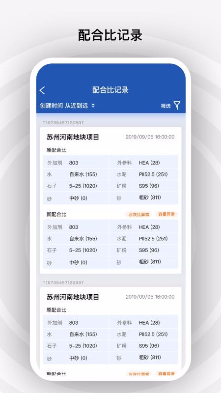 砼行发货方1.14.3