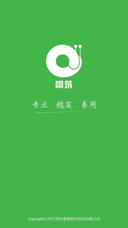 阿筑3.2.0