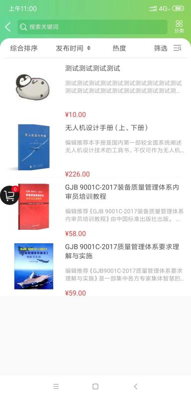 融融2.2.1