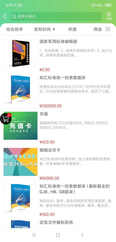 融融2.2.1