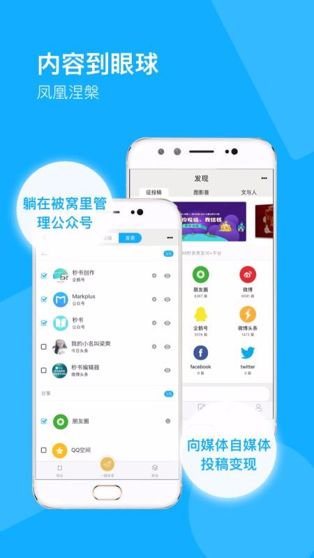 秒书4.1.7