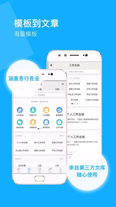 秒书4.1.7
