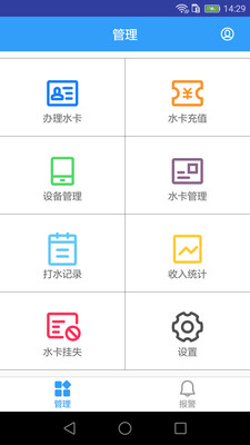 人人水站1.12.0