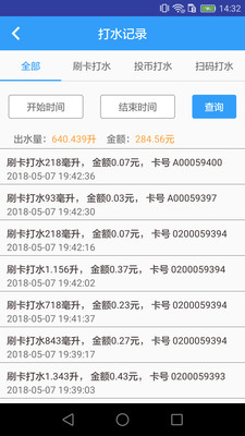 人人水站1.12.0