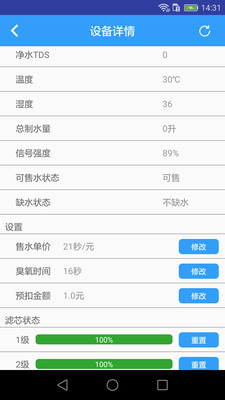 人人水站1.12.0