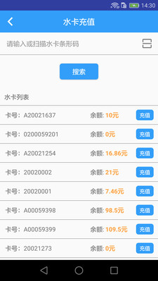 人人水站1.12.0
