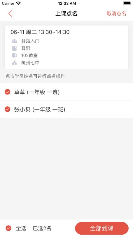 课袋管家教师端2.1.0