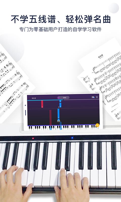 泡泡钢琴5.4.7