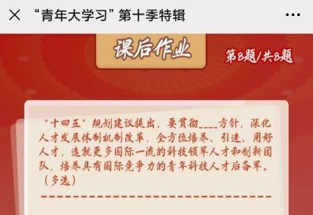 十四五规划建议提出要贯彻什么方针