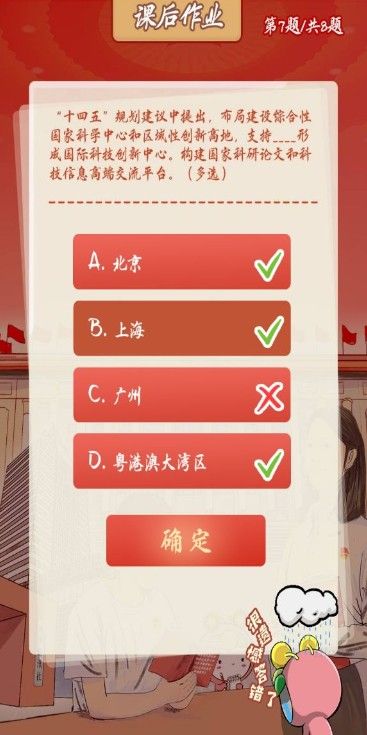 十四五规划建议中提出支持什么形成国际科技创新中心