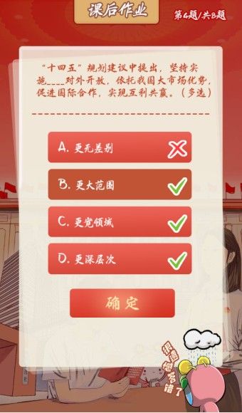 十四五规划建议中提出支持什么形成国际科技创新中心