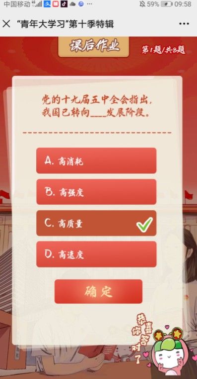 党的十九届五中全会指出我国已转向什么发展阶段