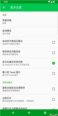 自冻