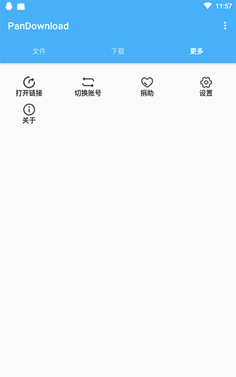 pandownload卢本伟修改版
