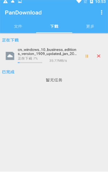pandownload卢本伟修改版