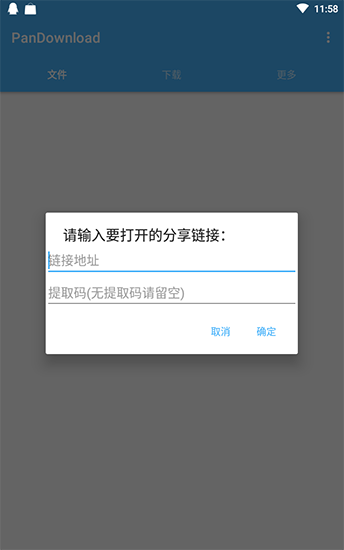 pandownload复活版手机版