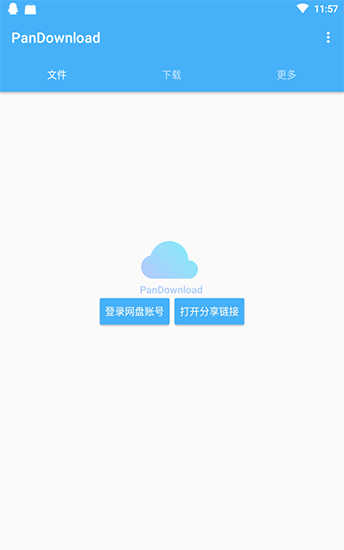 pandownload复活版手机版