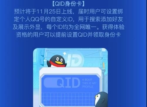 QID身份卡是永久的吗
