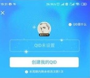 QID身份卡是永久的吗