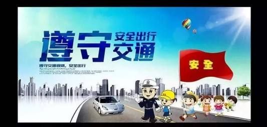 中央电视台平安行2020观后感