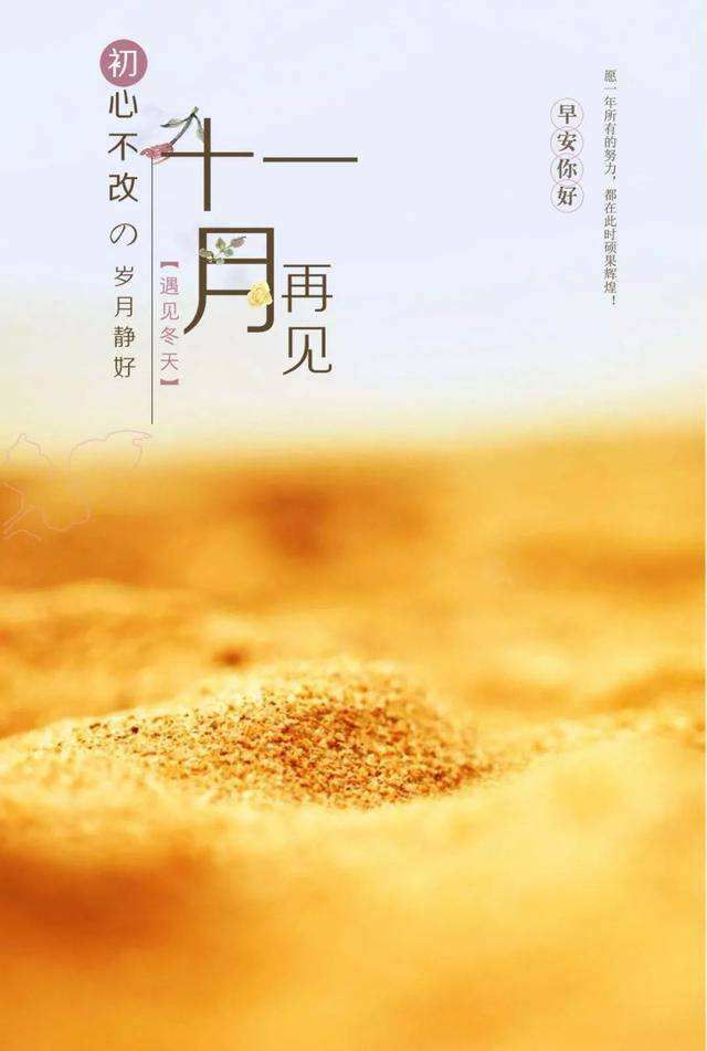 12月你好说说文案分享
