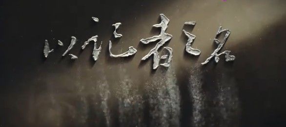 中小学德育学堂第七季第十二期观后感