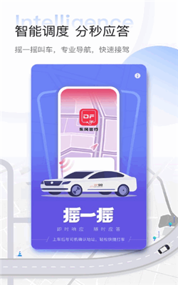 东风go
