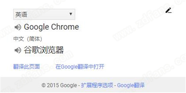 Google翻译插件(chrome扩展插件)