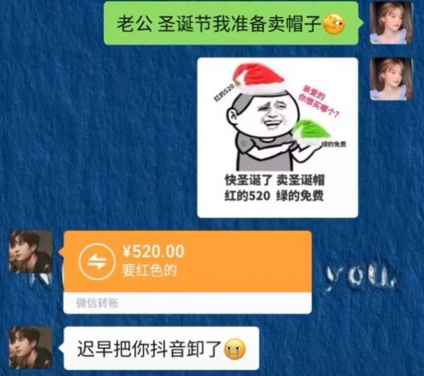卖圣诞帽红的520绿的免费是什么意思